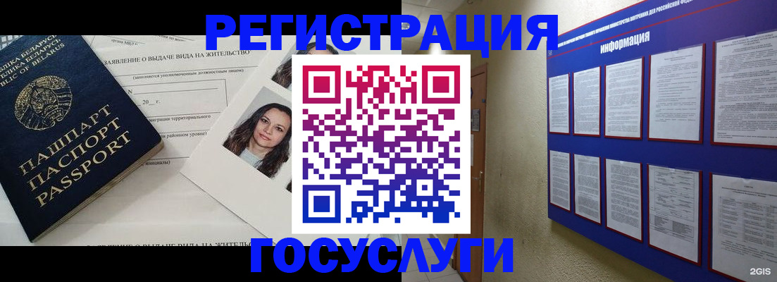 временная регистрация для всех в Рыльске