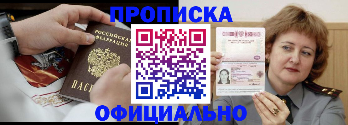 временная регистрация надежно в Рыльске