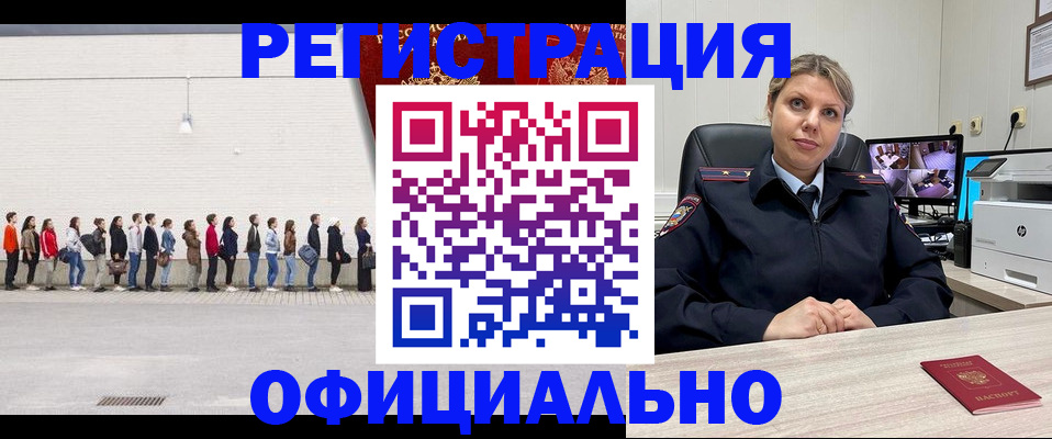 временная регистрация надежно в Рыльске