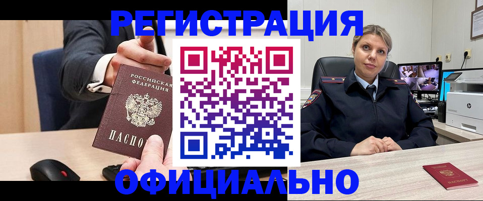временная регистрация госуслуги в Рыльске
