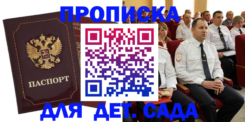 найти адрес прописки в Рыльске