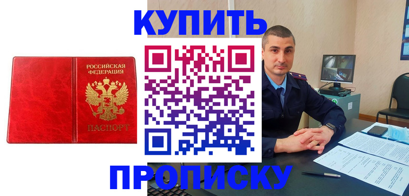 регистрация в Рыльске