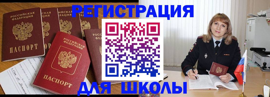 миграционный учет в Рыльске