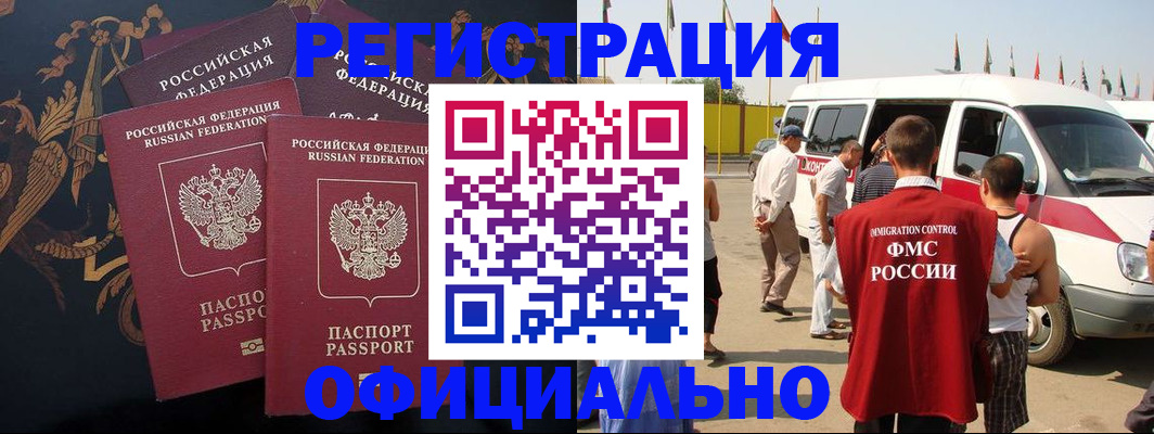 прописка паспорт в Рыльске